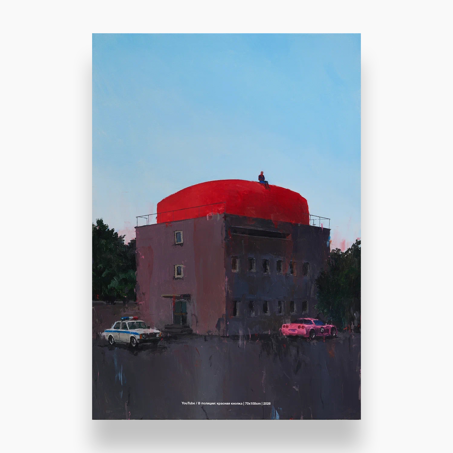 ЮТЬЮБ / В ПОЛИЦИИ: КРАСНАЯ КНОПКА