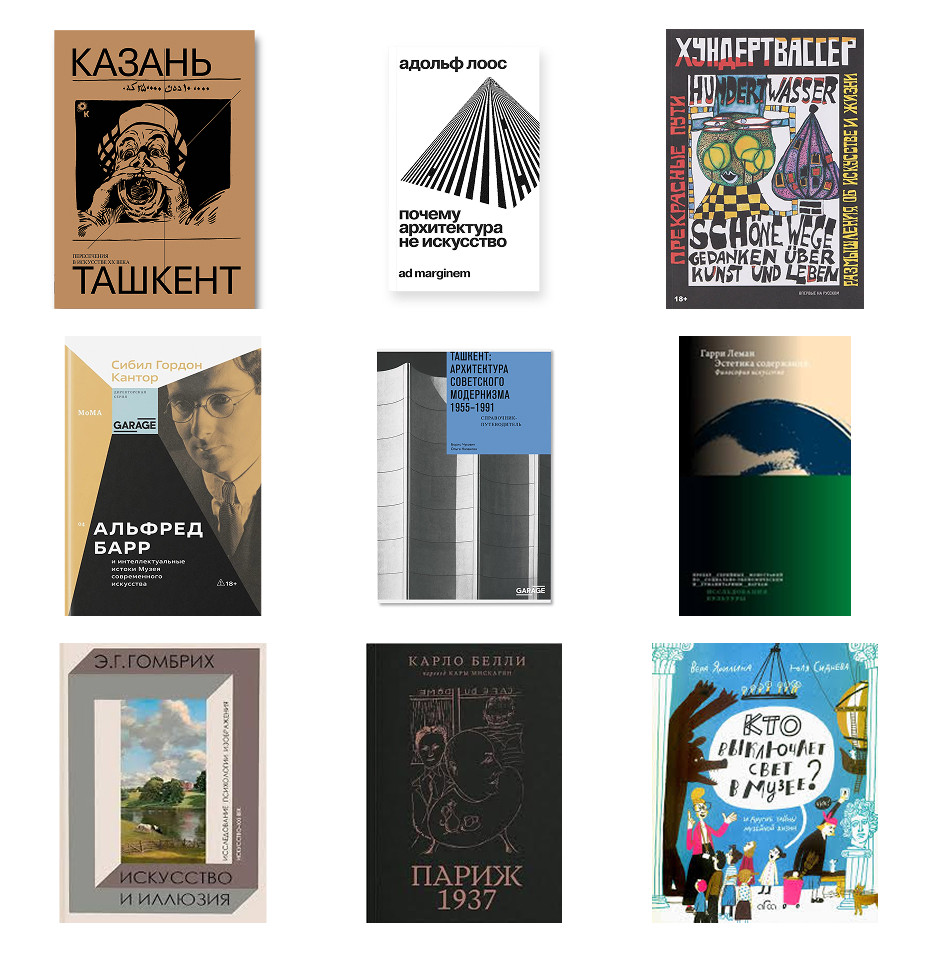 Книжные новинки фестиваля «Смена»